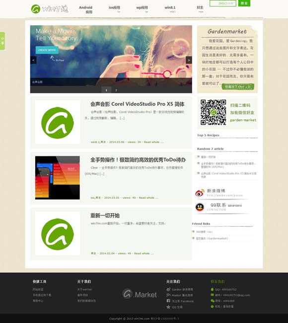 左岸春风一语断蓝正版今天更新 古偶剧的流量密码为什么失灵了